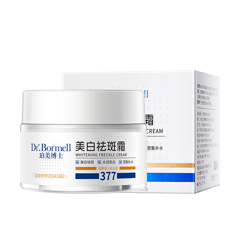 LS101773珀美博士-美白祛斑霜（蓝白款）50g