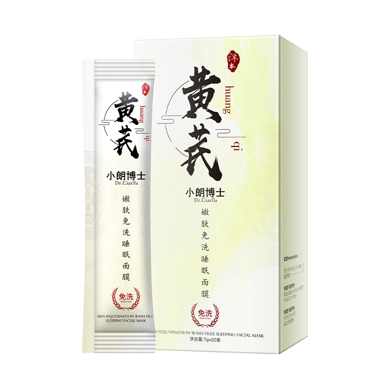 LS101715小朗博士-黄芪嫩肤免洗睡眠面膜7g*20条