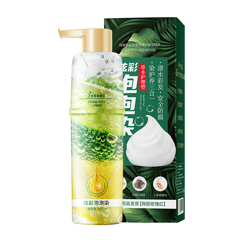 LS100678欧丝韵-炫彩泡泡染-圣依莉染发膏（绚丽玫瑰红）（特证）