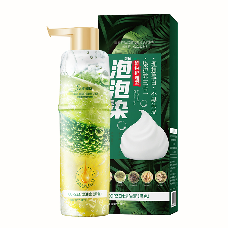 LS100970欧丝韵-泡泡染(黑色)(特证)