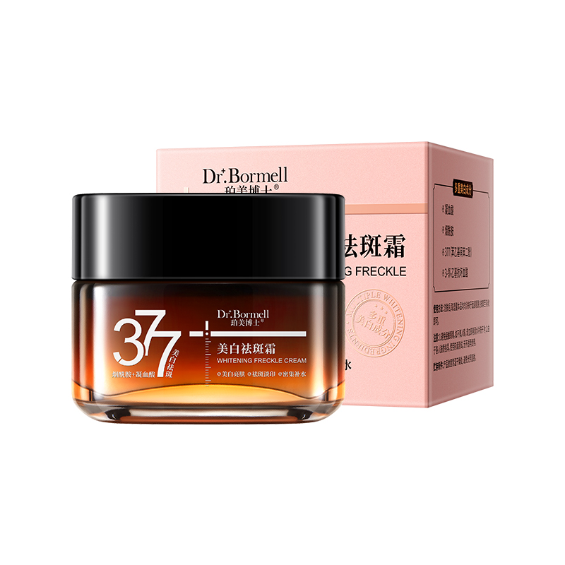 SY20015珀美博士-美白祛斑霜60g （咖色渐变款）