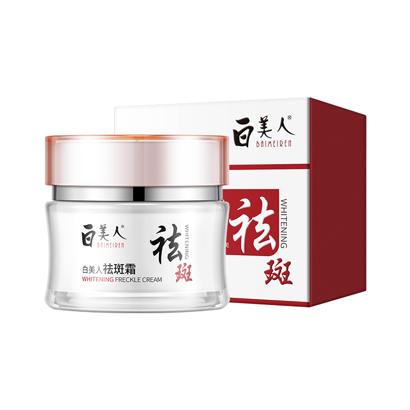 LS101458白美人祛斑霜50g（橙色款）