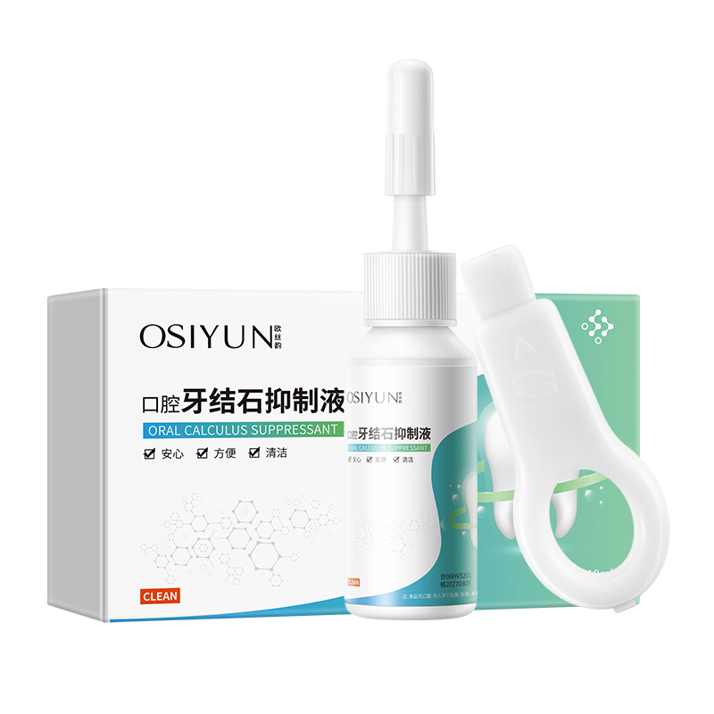 SY20019欧丝韵-口腔牙结石抑制液10ml