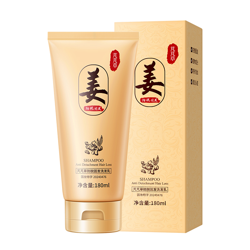 LS101728芃芃草-防脱固发洗发乳180ml（棕色软管款)