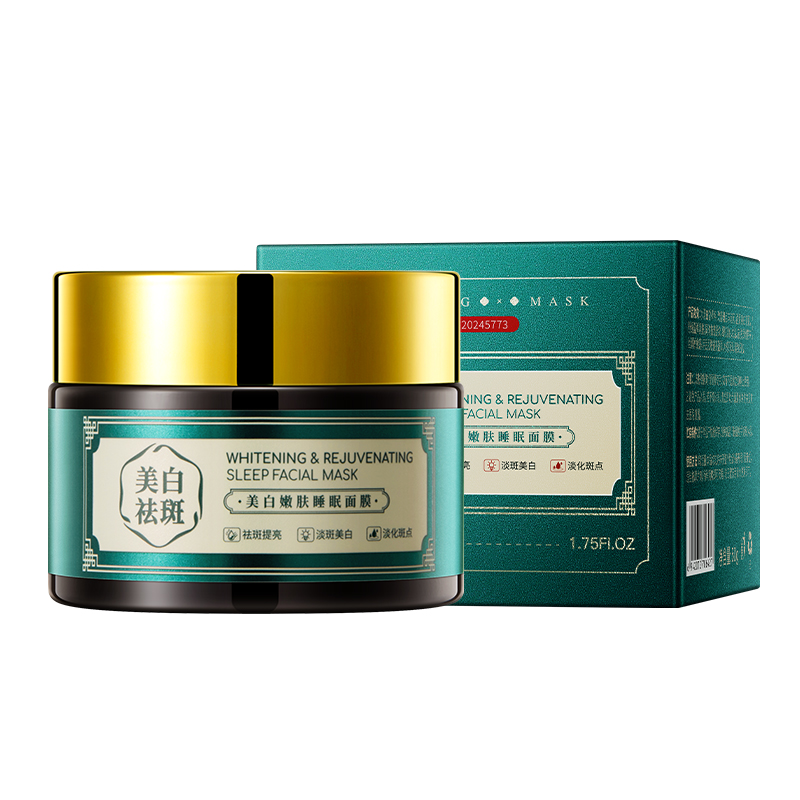 SY20026SIVSAZ-美白嫩肤睡眠面膜50g