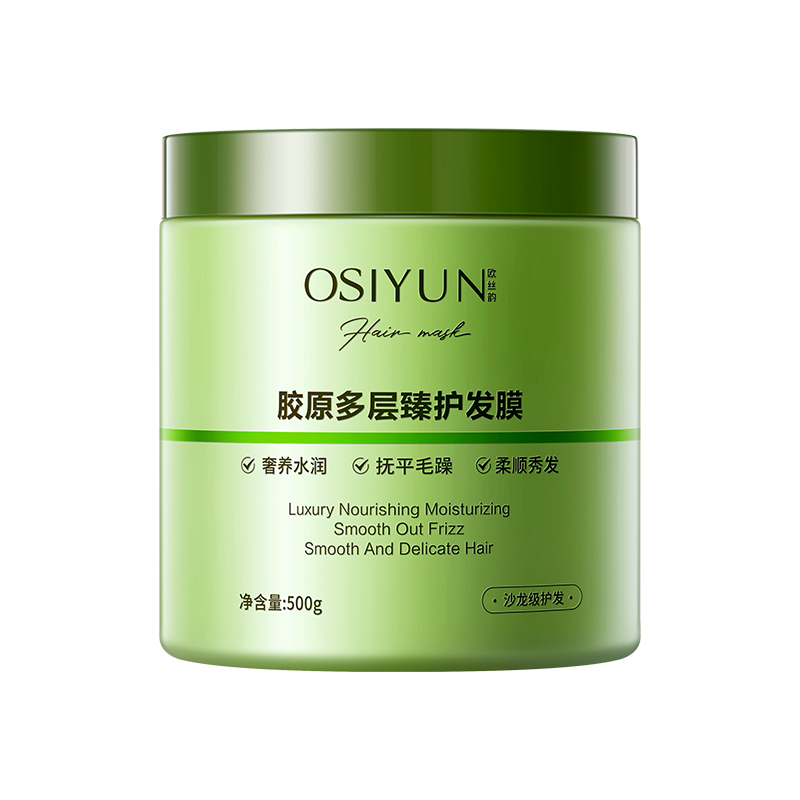SY20032欧丝韵-胶原多层臻护发膜500g