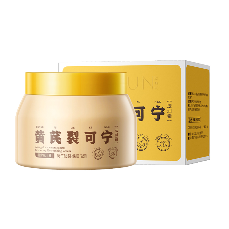 SY20048欧丝韵-黄芪裂可宁滋润霜200g