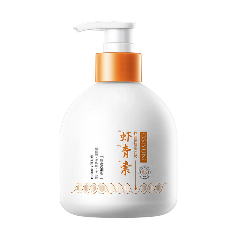 SY20059欧丝韵-虾青素控油保湿洗面奶300ml