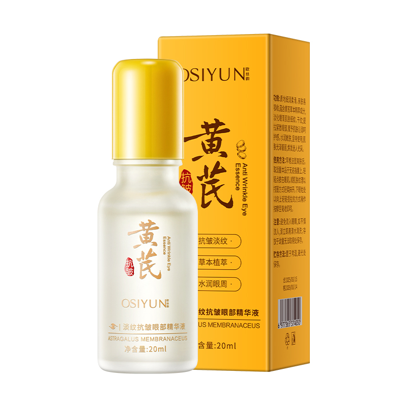 SY20088欧丝韵-淡纹抗皱眼部精华液20ml