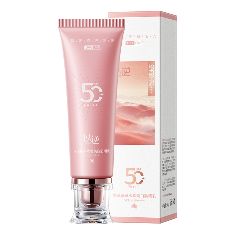 SY20089以逆-臻采水感美白防晒乳SPF50+PA+++（小粉管）50g