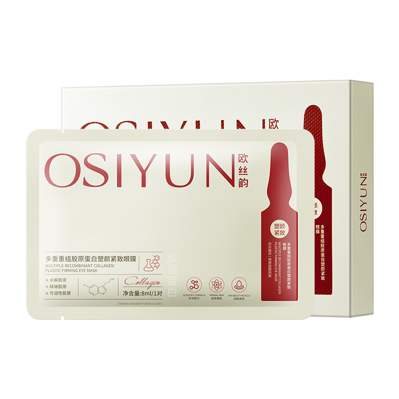 SY20099欧丝韵-多重重组胶原蛋白塑颜紧致眼膜8ml*5对