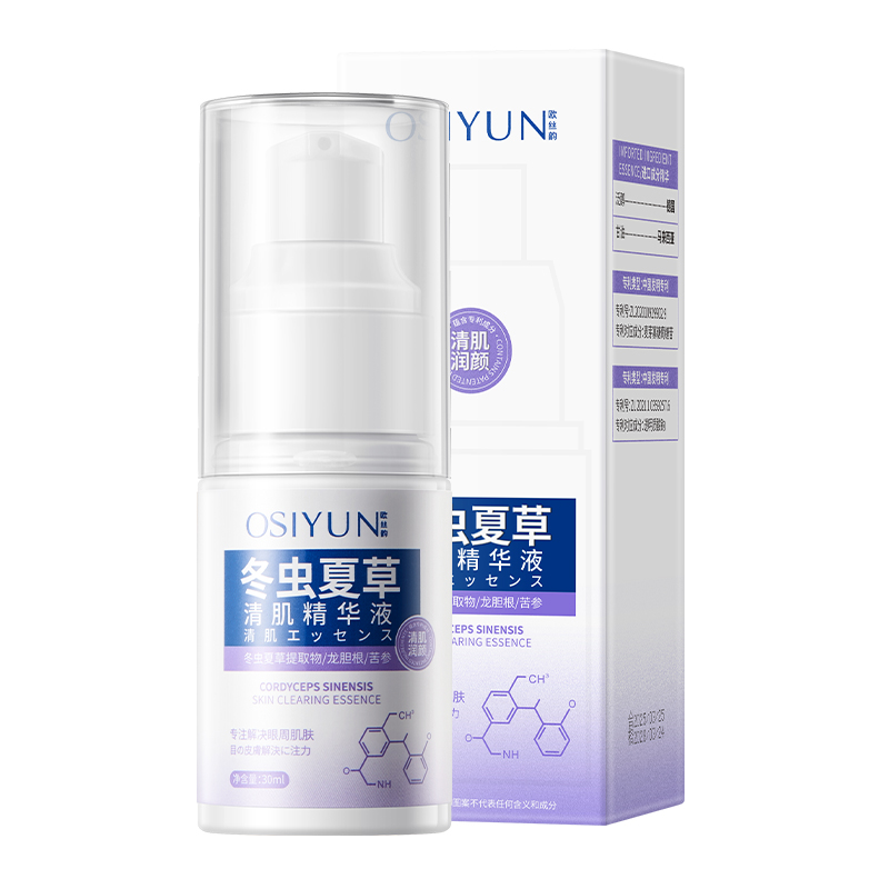 SY20098欧丝韵-冬虫夏草清肌精华液30ml