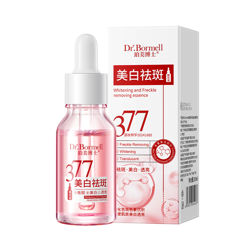 SY20143珀美博士-美白祛斑精华液10ml（粉色款）
