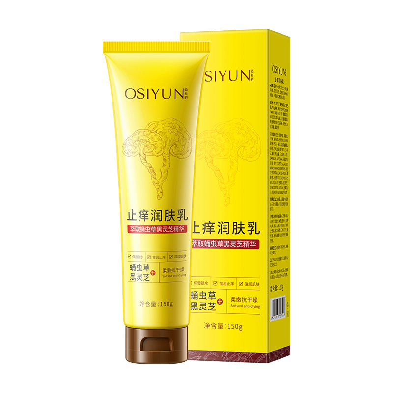 SY20155欧丝韵-止痒润肤乳150g