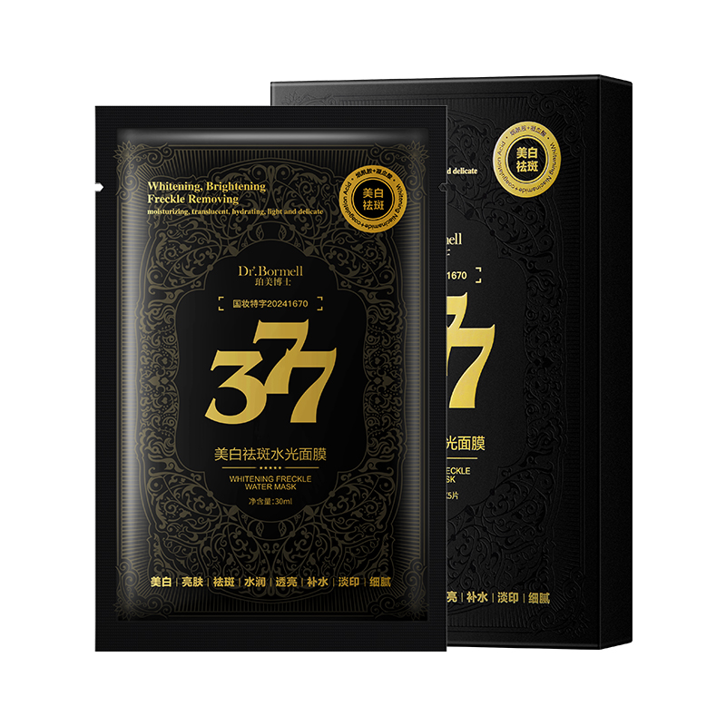 SY20189珀美博士-美白祛斑水光面膜30mlx5片 （黑膜布款）