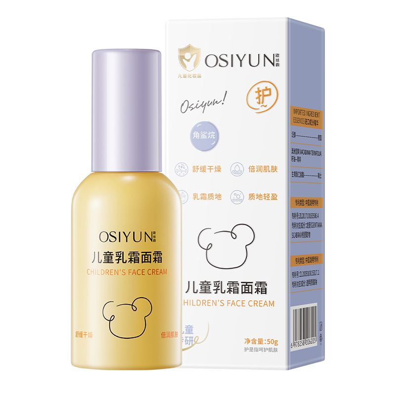 SY20190欧丝韵-儿童乳霜面霜50g