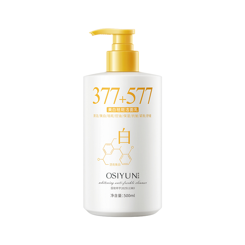 SY20202欧丝韵-美白祛斑洁面乳500ml（377+577款）