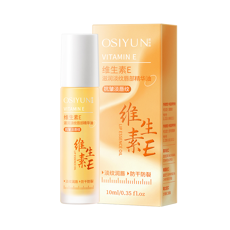 SY20204欧丝韵-维生素E滋润淡纹唇部精华油10ml