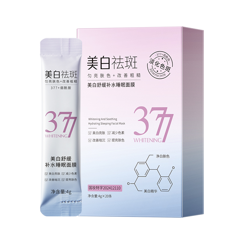 SY20235美白舒缓补水睡眠面膜（377款）4gx20条