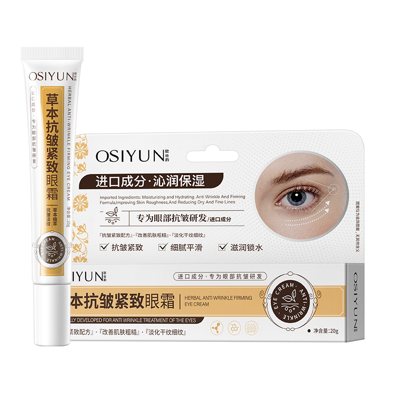 SY20266欧丝韵-草本抗皱紧致眼霜20g