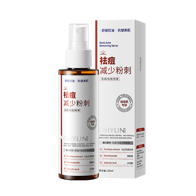 SY20300欧丝韵-背部祛痘喷雾120ml